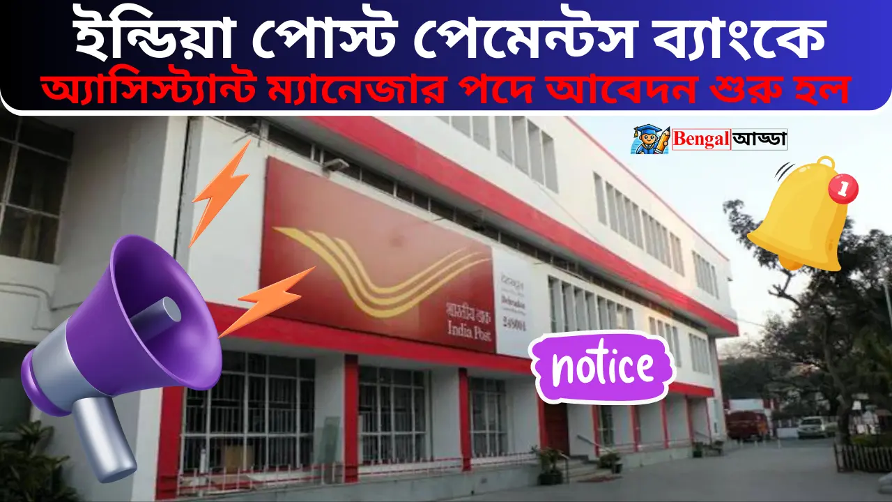 IPPB Assistant Manager Recruitment