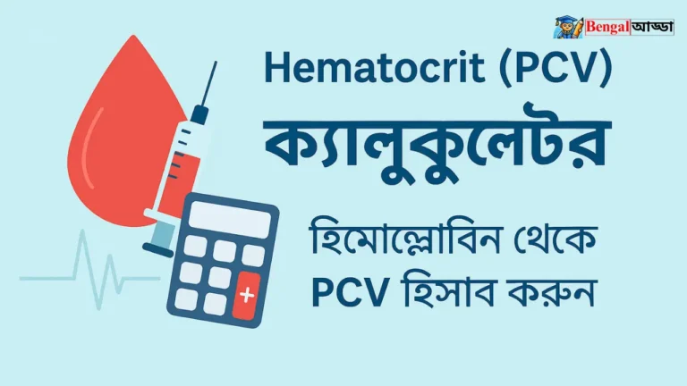 Hematocrit calculator